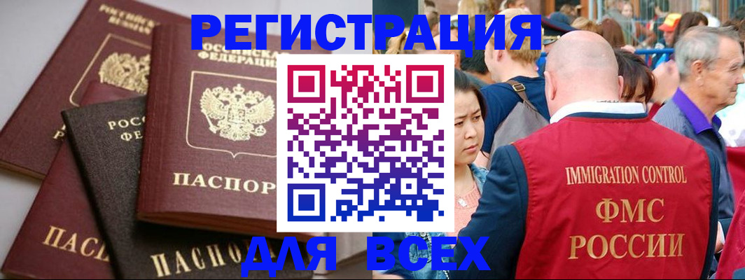 временная регистрация купить в Ковдоре