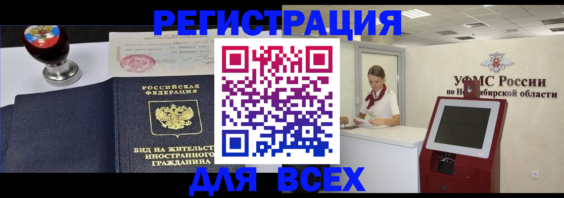 временная регистрация в квартире в Ковдоре