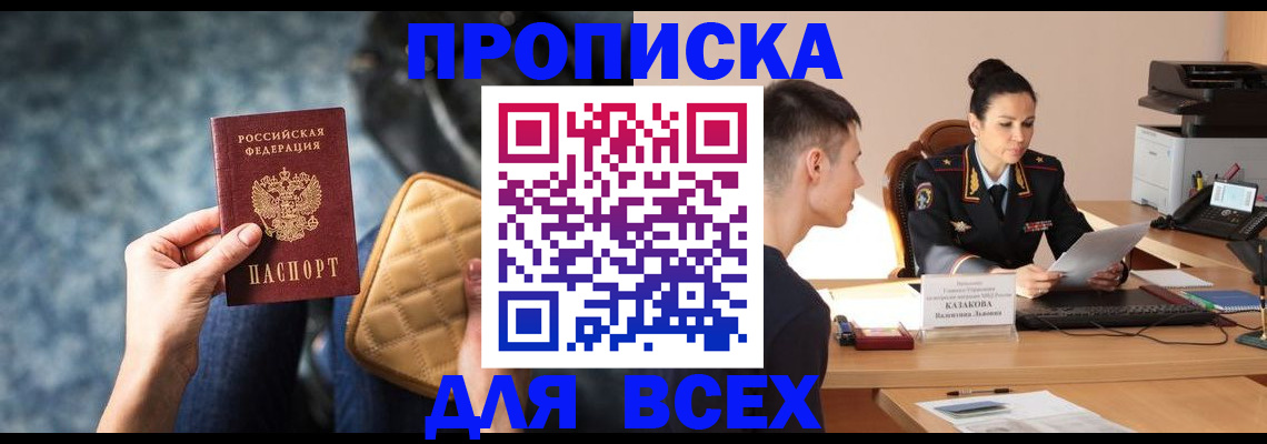 временная регистрация собственник в Ковдоре