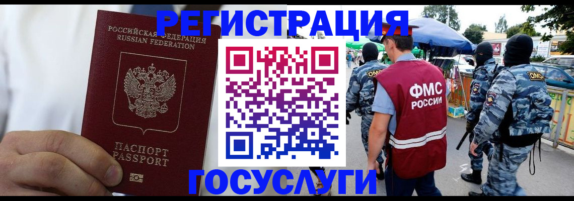 прописка от собственника в Ковдоре