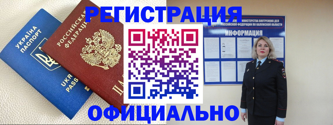 прописка для кредита в Ковдоре