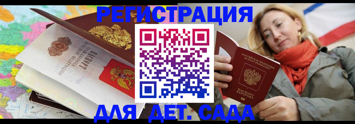 прописка иностранных граждан в Ковдоре