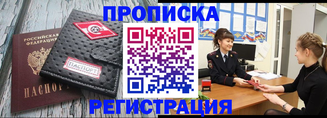 прописка регистрация в Ковдоре